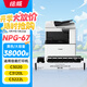 繪威適用佳能NPG-67粉盒 C3020硒鼓C3222l C3530粉盒 C3226 C3120L墨盒 C3125 C3320 C3130L C3520墨粉盒 