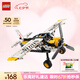 樂(lè )高（LEGO）積木拼裝機械組系列42198 叢林飛機男孩兒童玩具七夕情人節禮物