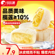 比比贊（BIBIZAN）冰皮月餅榴蓮味240g4枚中秋節老式傳統糕點(diǎn)員工福利團購批發(fā)送禮