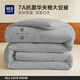 海瀾之家（HLA）被子冬被7A抗菌大豆纖維被棉被褥子宿舍冬天25新款單雙人被子被芯 【升級A類(lèi)抗菌大豆被】舒適淺灰 1.5*2m【春秋被約4斤室溫11-25℃