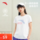 安踏冰絲T丨短袖T恤女棉質(zhì)打底體恤正肩針織運動(dòng)休閑寬松透氣上衣女裝