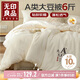 無印良品A類10%大豆纖維被子 雙人春秋空調(diào)被冬季厚被芯 6斤 200x230cm