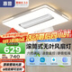 惠普普瑞護(hù)眼led吸頂燈無葉風(fēng)扇燈智能客廳臥室簡(jiǎn)約中山燈具包安裝