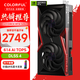 七彩虹RTX5060 戰斧 ultra AD OC 8GB 電競游戲顯卡臺式機 GDDR7 DLSS4 AI渲染模型直播視頻剪輯3A RTX5060 戰斧 DUO 8GB