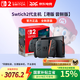 Nintendo Switch任天堂Switch2游戲機(jī) 2代主機(jī) NS2掌機(jī)游戲主機(jī) 全新首發(fā)現(xiàn)貨 國(guó)際版港版多語(yǔ)言GM 港版 Switch2多語(yǔ)言版單機(jī)-不含游戲-嘗鮮版