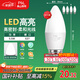 FSL佛山照明LED尖泡水晶燈泡節(jié)能燈泡5.5W大口E27白光6500K5只裝