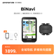 iGPSPORT跡馳 BiNavi自行車碼表公路車GPS導航智能無線騎行賽段爬坡碼表 BiNavi碼表+踏頻