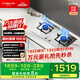 方太（FOTILE）燃氣灶天然氣 家用嵌入式不銹鋼灶 5.2kW*猛火雙灶煤氣灶  TF25G 政府補貼20%