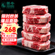 茶牛2.5cm厚切牛排 澳洲原切谷飼眼肉280g*6份 源頭直發(fā)