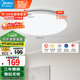 美的（Midea）LED吸頂燈餐廳臥室燈【國家補貼】護(hù)眼超薄簡約輝月白48w包安裝