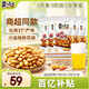 黃飛紅（HUANGFEIHONG）麻辣花生210g*5袋 堅(jiān)果炒貨休閑零食小吃下酒菜脫油花生米