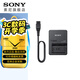 索尼（SONY）NP-FZ100可重復充電電池 適用微單a7m3 a7r4 a7r3索尼原裝電池 BC-QZ1充電器