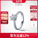 I Do【封版】Destiny系列18K金鉆石戒指旋轉鉆 求婚情人節(jié)禮物送女友 10號/18K金/8分/現貨
