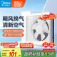 美的（Midea）【窗排】窗式排氣扇換氣扇衛(wèi)生間廚房墻用排風(fēng)扇8寸抽風(fēng)機(jī)