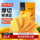 京東京造X京東PLUS會(huì)員聯(lián)名款 芒果干500g 零食小吃水果干 果脯蜜餞