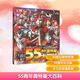55周年奧特曼大百科 幼兒圖書(shū) 早教書(shū) 兒童書(shū)籍 6-12歲中小學(xué)生一二三四年級趣味兒童科普 暑期寒假課外閱讀推薦 學(xué)科啟蒙寫(xiě)作素材