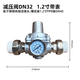 自來(lái)水減壓閥家用穩壓閥可調試YZ11X-16P不銹鋼支管減壓閥4分6分 不銹鋼DN32 1.2寸 帶表 PPR熱熔接頭 閥體304不銹鋼材質(zhì)