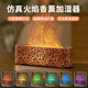 大貓日記仿真火焰加濕器香薰機一體七彩氛圍燈香薰燈家用臥室內電競房擺件喬遷搬家禮物實(shí)用女生生日禮物男 熔巖七彩火焰香薰加濕器（圓形黑色）