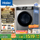 海爾（Haier）全自動(dòng)滾筒洗烘一體機 10公斤懶人家用大容量洗衣機帶烘干 HMAX29S 一級能效 以舊換新國家補貼20% 行業(yè)銷(xiāo)冠丨熱銷(xiāo)百萬(wàn)丨29S滾筒洗烘