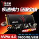 聯(lián)想拯救者1TB SSD固態(tài)硬盤(pán)m.2接口(NVMe協(xié)議) S7000pro系列PCIe4.0 臺式機筆記本通用