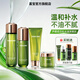 薈寶官方護膚品套裝蘆薈美肌多護水乳面霜洗面奶男女平價(jià)禮物 【清爽型】潔面+水+乳+霜 4件套