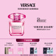 范思哲（VERSACE）侯明昊同款臻摯粉鉆女士香水30ml 中秋節禮物生日禮物送女友濃香