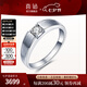 喜鉆七夕禮物 18K金鉆戒/鉑金鉆戒喜遇鉆石男戒睿智百搭結(jié)婚戒指求婚 PT950鉑金14分
