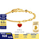 金至尊（3D-GOLD)小紅心黃金手鏈愛心999足金實(shí)心AB鏈送女友七夕禮物計(jì)價(jià) 總重7.80克（金重7.76克）配珠寶禮盒