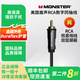 MONSTER魔聲Essentials系列發(fā)燒級數(shù)字同軸RCA音頻線蓮花頭公對公AV線家庭影院CD DSP解碼連接線低音炮線RCA低音炮線1.5米