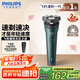 飛利浦（PHILIPS）電動(dòng)剃須刀新一代旋風(fēng)1系刮胡刀 風(fēng)馳切剃3D浮動(dòng)刀頭 七夕禮物送男友老公