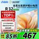 Vidda 海信電視32英寸 R32 二級能效 智能護(hù)眼金屬全面屏 家電能效補(bǔ)貼 液晶電視 32V1FD-R 國家補(bǔ)貼 32英寸