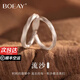 BOEAY流沙情侶對戒999純銀戒指戒指男士純銀戒指女款男生鐘久久結求婚 【免費刻字】流沙情侶戒指一對