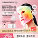 CURRENTBODY【章小蕙推薦品牌】4in1紅光面膜儀面部LED光子美容儀紅黃綠光美容器大排燈【七夕情人節禮物】