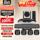 易視訊 中大型視頻會(huì )議室解決方案 適用30-90㎡(829萬(wàn)4K超清10倍變焦攝像頭+1拖4全向麥克風(fēng))YSX-A29