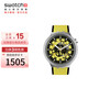 斯沃琪Swatch瑞士手表  七夕禮物男女時(shí)尚夜光石英表 不朽明黃 SB07S109