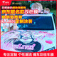 NXPPF汽車(chē)改色膜全車(chē)身貼膜特斯拉新能源車(chē)衣膜彩繪定制痛車(chē)膜 二次元痛車(chē)涂裝定制材料(可聯(lián)系客服設計專(zhuān)車(chē)效果圖)