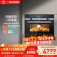 西門子（SIEMENS）【經(jīng)典旋鈕款】黑魔方微蒸烤四合一 嵌入式蒸烤一體機(jī) 變頻微波自清潔 國家補(bǔ)貼CP565AGS1W