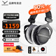 拜雅（beyerdynamic） DT770 PRO 頭戴式 專業(yè)錄音封閉式監(jiān)聽錄音棚專用耳機(jī) 770pro HIFI音樂音質(zhì) 高保真 高細(xì)節(jié) 80歐【天鵝絨耳罩】3m直導(dǎo)線