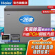 海爾出品冰柜300升以上零下超低溫家用冰柜商用大容量臥式冰柜速凍柜細(xì)胞級(jí)冷凍柜家用冷柜一級(jí)能效 鋼板內(nèi)膽丨無(wú)需除霜丨一級(jí)能效 252升