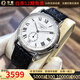 【二手99新】浪琴(Longines)男表瑰麗系列經(jīng)典自動(dòng)機械男士腕表 瑞士名表 二手浪琴手表 34.5白面-皮帶L4.804.4.11.2