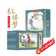 紅樓夢(mèng)連環(huán)畫(huà)彩色珍藏版(全12冊盒裝)有聲伴讀版全彩圖彩色連環(huán)畫(huà) 傳統文化小人書(shū)