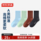 京東京造兒童夏季襪5A抑菌精梳棉裸氨中長(zhǎng)筒開(kāi)學(xué)男童襪子22-24CM