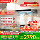 老板（Robam）抽吸油煙機(jī)天燃?xì)庠罹咛籽b 雙子星60X6S+30B5X頂吸式24風(fēng)量直流變頻巡航增壓 家用廚房大吸力 【90%人選擇】煙機(jī)+5.2Kw猛火灶30B5X