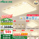 雷士（NVC）吸頂燈全光譜護(hù)眼智能客廳燈簡約臥室浪漫奶油風(fēng)LED燈具燈飾套餐 全光譜【4室2廳餐吊】智控客廳