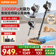 蘇泊爾（SUPOR）【國家補貼】吸塵器手持無(wú)線(xiàn)吸塵器吸拖一體0貼邊大吸力60分鐘長(cháng)續航除塵除螨寵物吸毛EM5
