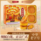 廣州酒家 蛋黃純白蓮蓉月餅禮盒720g 4個(gè) 廣式中華老字號(hào)中秋商務(wù)送禮團(tuán)購