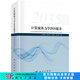 計算流體力學(xué)2035愿景 科學(xué)出版社