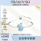 施華洛世奇 SWAN 藍色天鵝手鐲女生手鏈送女友教師節禮物生日女5660595