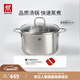 雙立人（ZWILLING）湯鍋蒸鍋家用不銹鋼燉煮鍋煲湯燜鍋煮粥蒸屜燃氣電磁爐通用復底鍋 Nova Plus湯鍋 24cm
