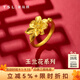 謝瑞麟（TSL）黃金戒指女款玉蘭花系列足金戒指結婚XJ819 工費650元 14號圈，約2.6g